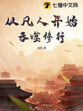 洪荒从龙族开始