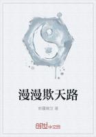 抱歉我修无情道