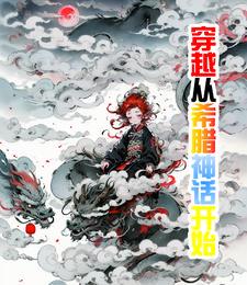 药剂师的修仙生活 笔趣阁