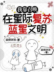 时空裂缝无限穿越