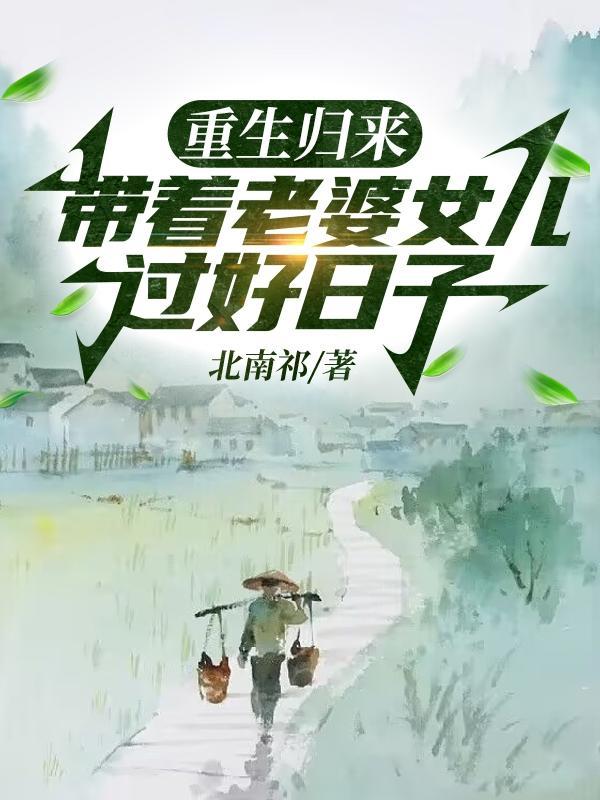 你比春天还美丽是什么歌曲