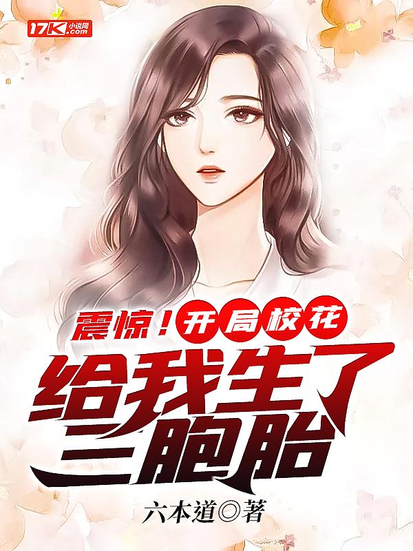 前妻归来邵医生好久不见txt